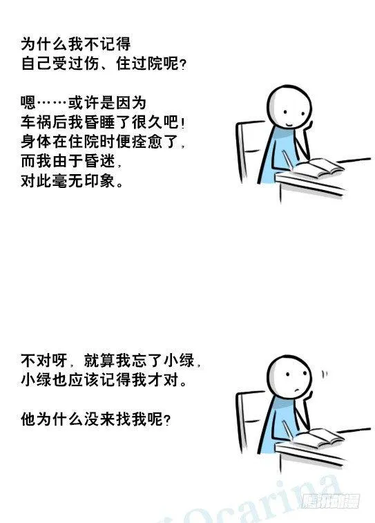 239 真实之梦 第28页