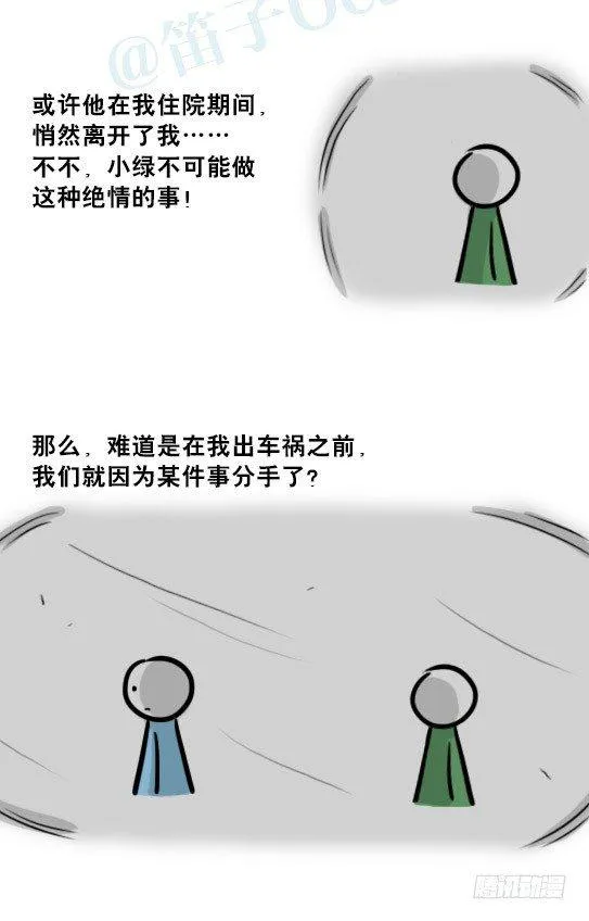 239 真实之梦 第29页