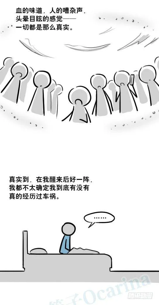 239 真实之梦 第31页