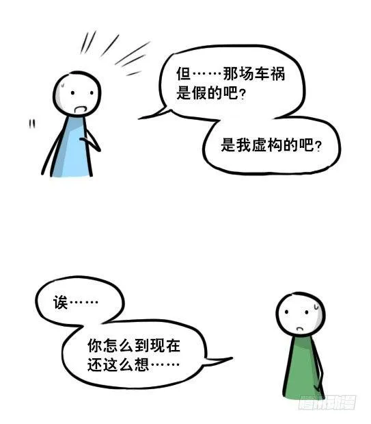 239 真实之梦 第33页