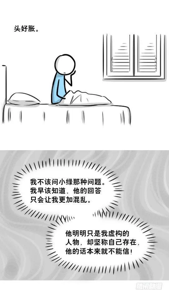 239 真实之梦 第35页