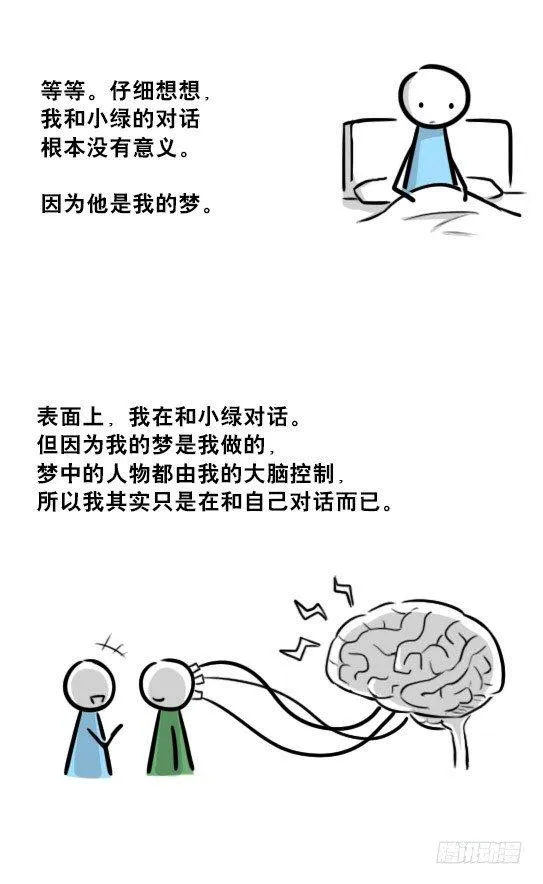 239 真实之梦 第36页