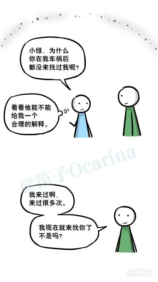 239 真实之梦 第38页