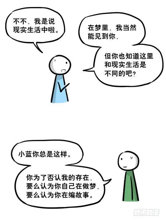 239 真实之梦 第39页