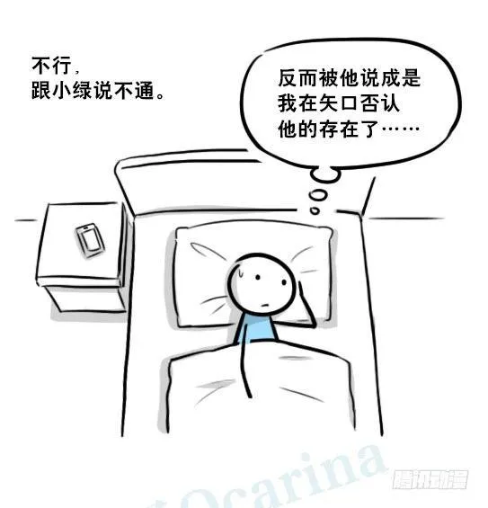 239 真实之梦 第41页