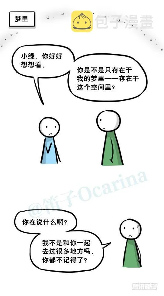 239 真实之梦 第43页