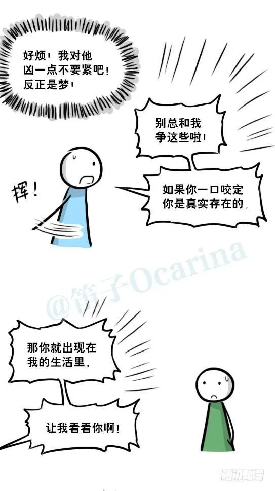 239 真实之梦 第46页