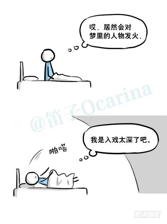 239 真实之梦 第48页