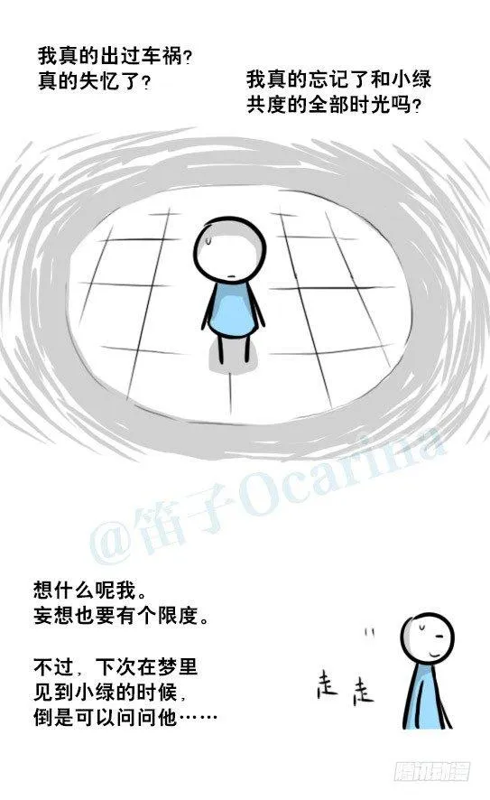 239 真实之梦 第53页