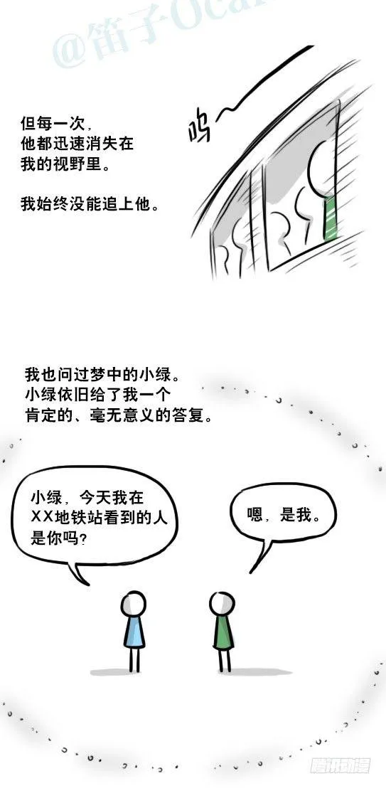 239 真实之梦 第57页