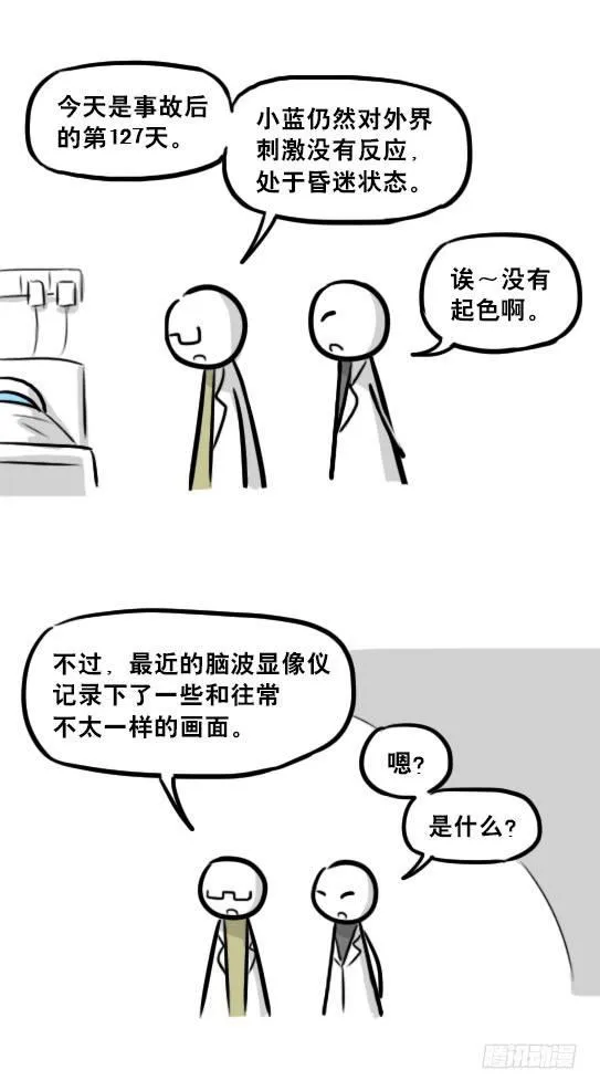 239 真实之梦 第62页