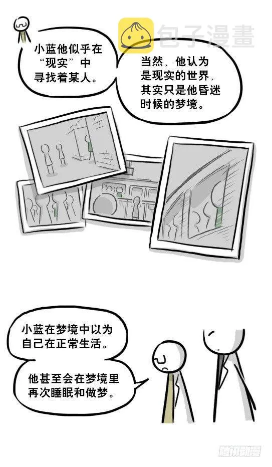 239 真实之梦 第63页