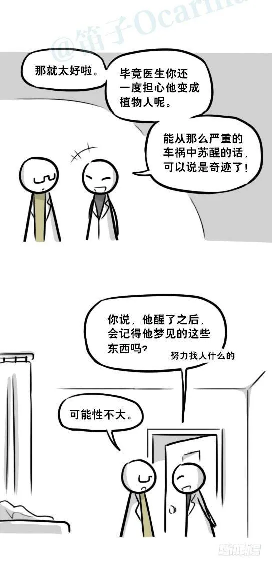 239 真实之梦 第66页