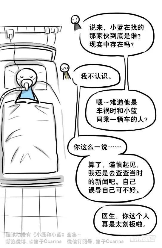 239 真实之梦 第67页