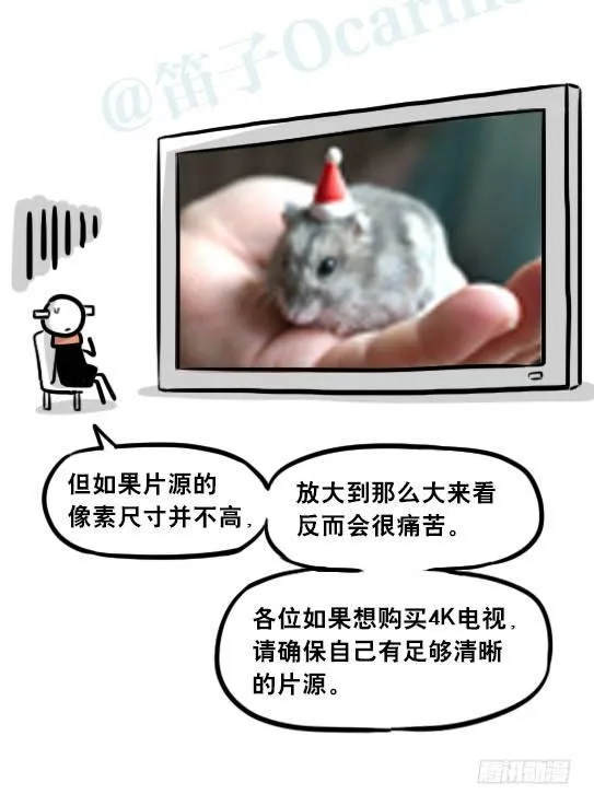 241 分辨率小科普 第19页