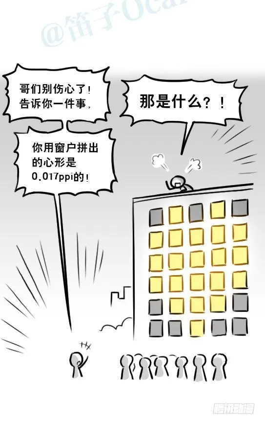 241 分辨率小科普 第26页