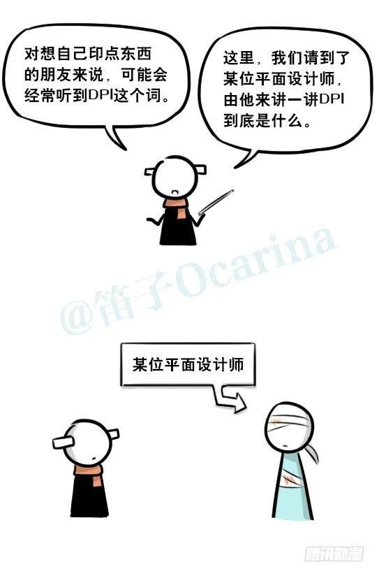 241 分辨率小科普 第29页