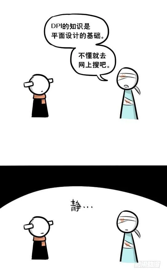 241 分辨率小科普 第30页
