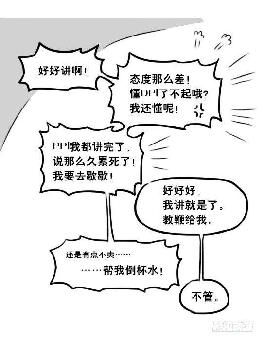 241 分辨率小科普 第31页
