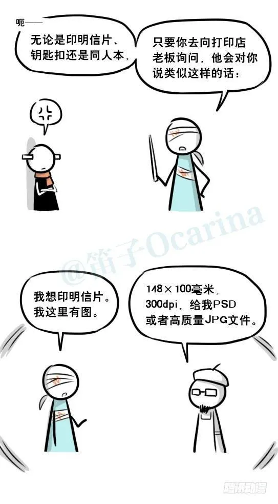 241 分辨率小科普 第32页