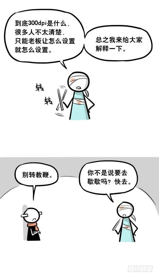 241 分辨率小科普 第33页