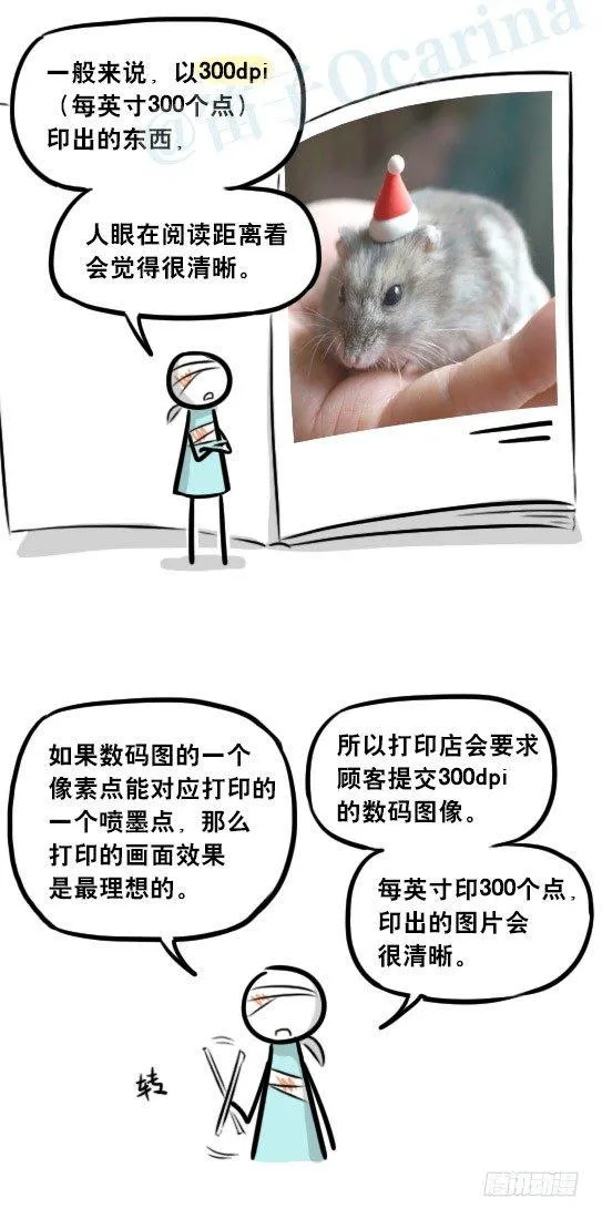 241 分辨率小科普 第36页