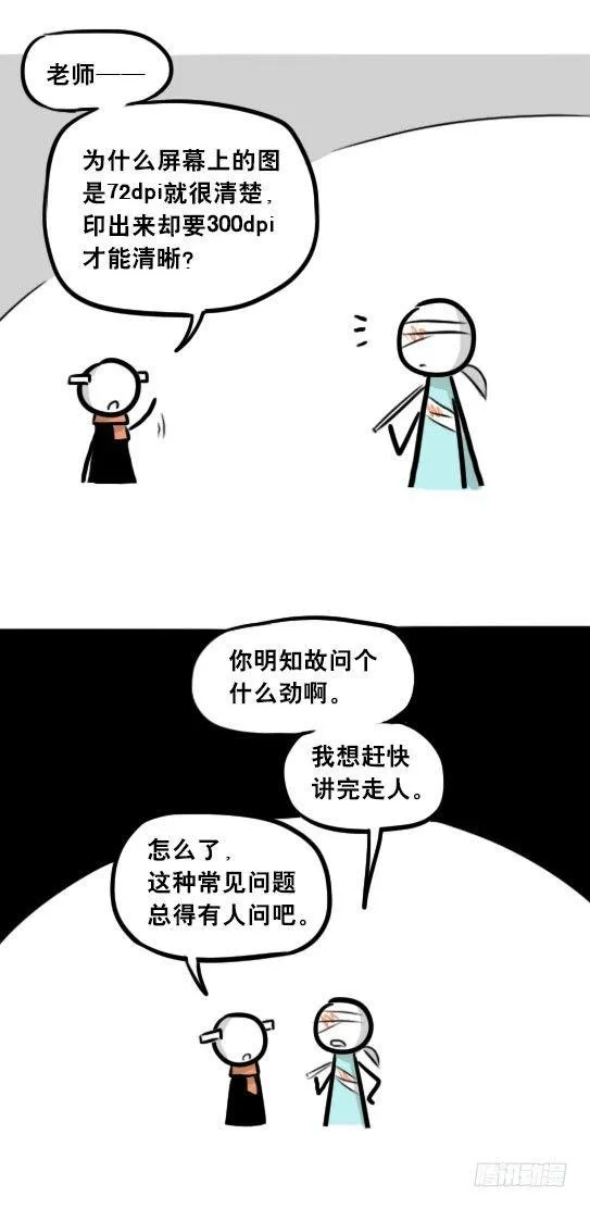 241 分辨率小科普 第37页