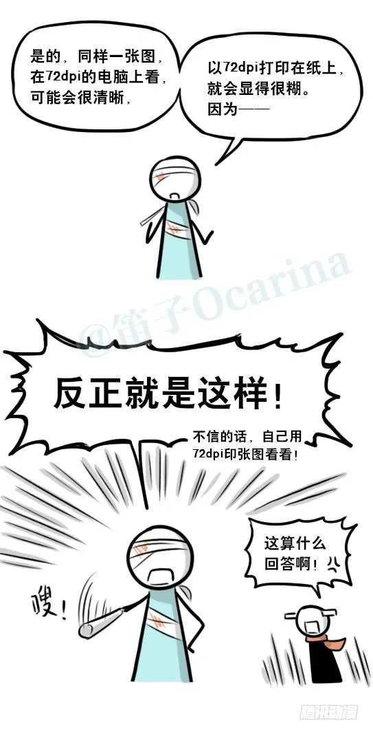 241 分辨率小科普 第38页