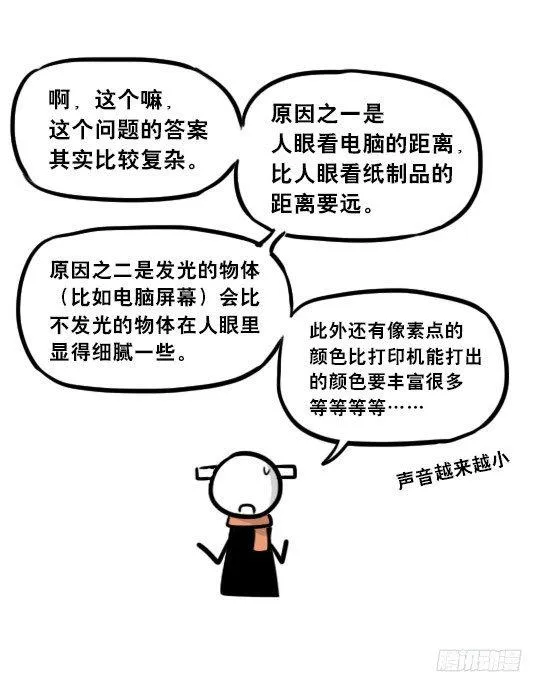 241 分辨率小科普 第39页