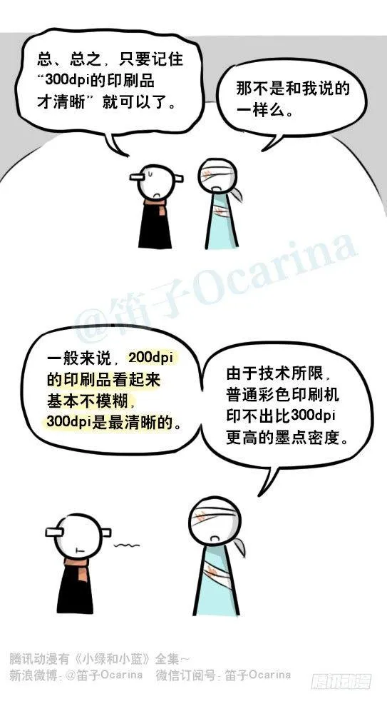 241 分辨率小科普 第40页