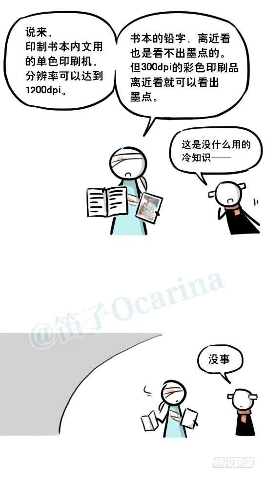 241 分辨率小科普 第41页