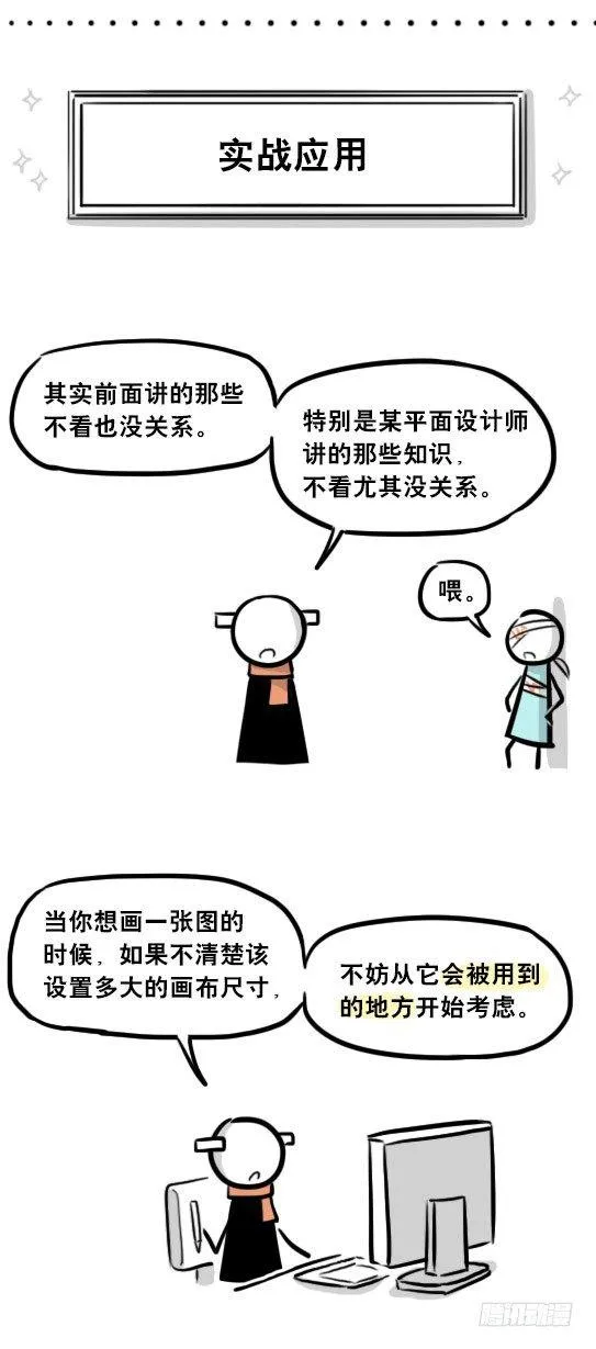 241 分辨率小科普 第42页