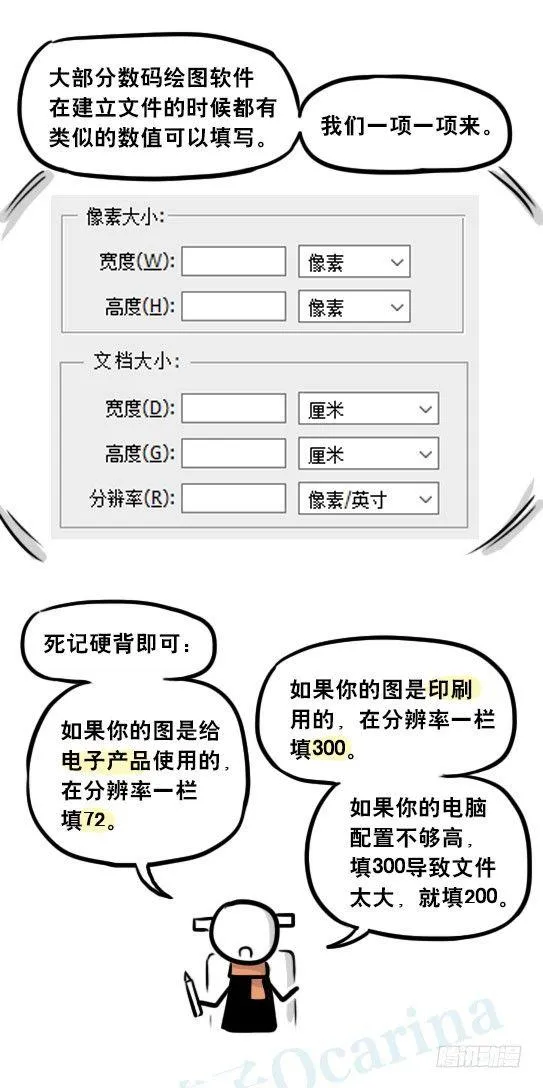 241 分辨率小科普 第43页