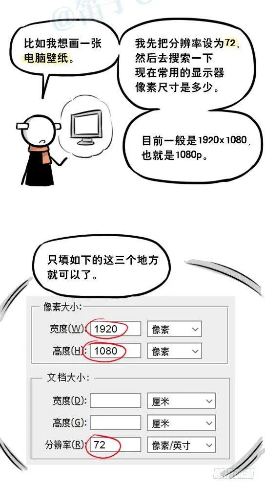 241 分辨率小科普 第44页