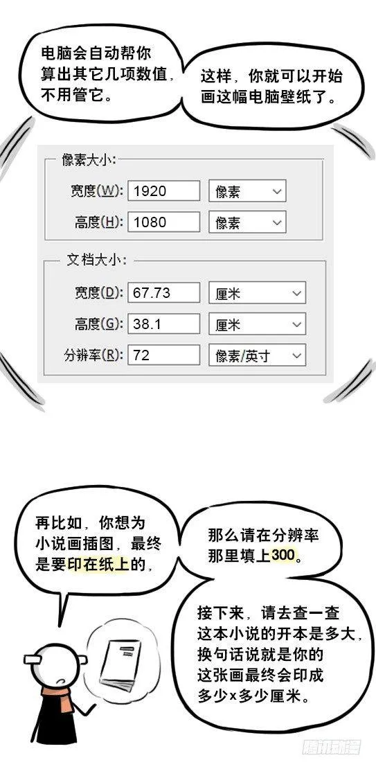 241 分辨率小科普 第45页