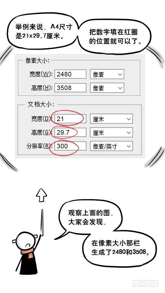 241 分辨率小科普 第46页