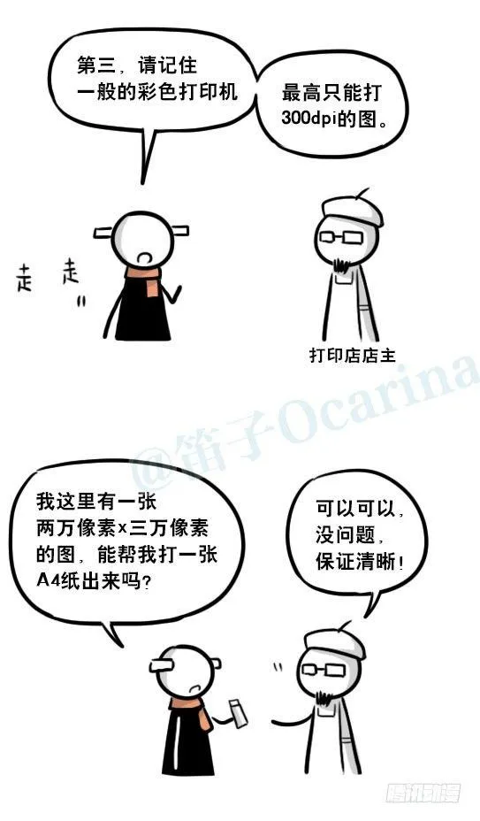241 分辨率小科普 第50页