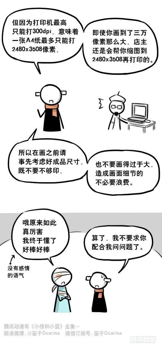 241 分辨率小科普 第51页