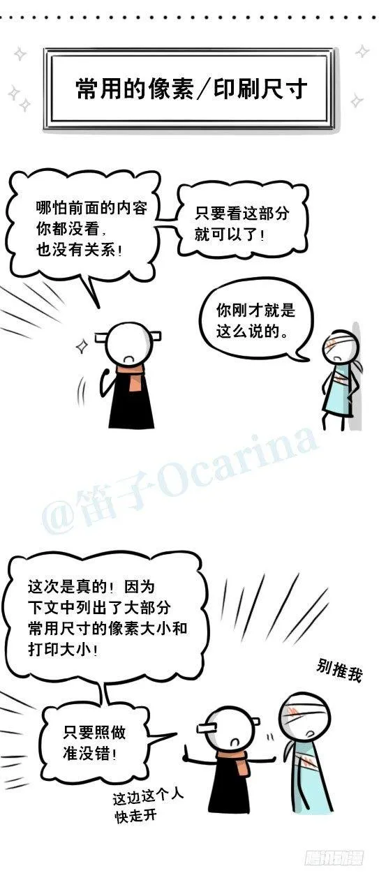 241 分辨率小科普 第52页