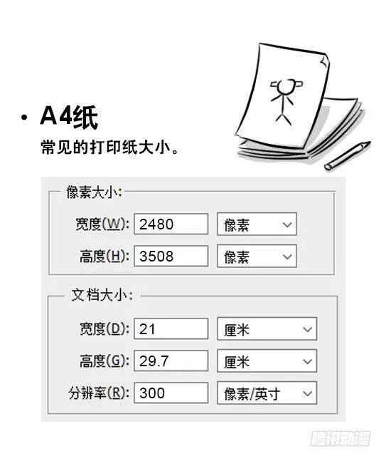241 分辨率小科普 第53页