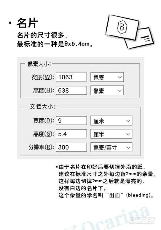 241 分辨率小科普 第57页