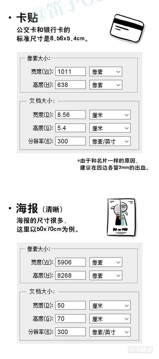 241 分辨率小科普 第58页
