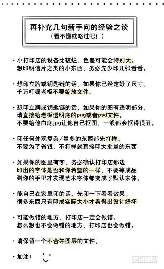 241 分辨率小科普 第63页