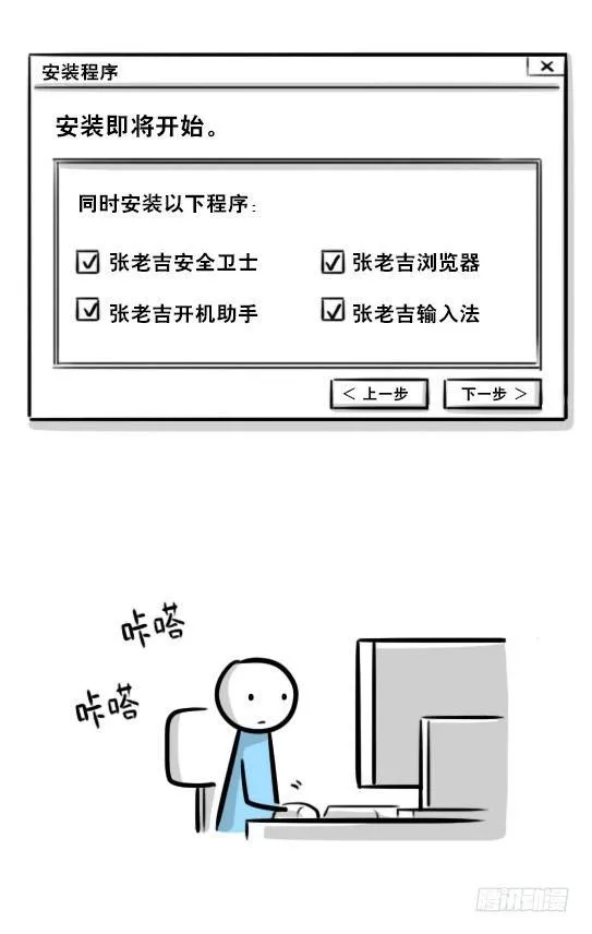 240 安装程序 第2页