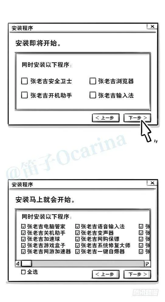 240 安装程序 第3页