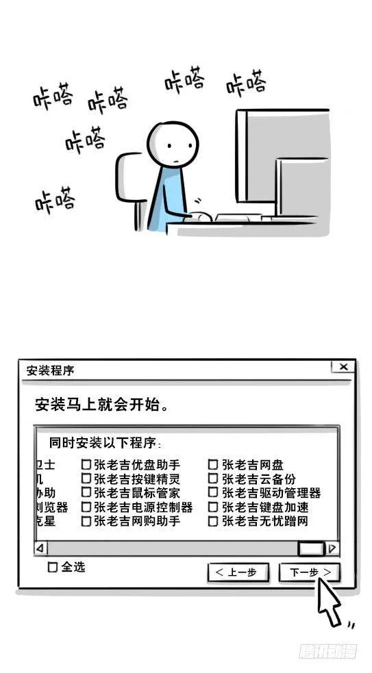 240 安装程序 第4页