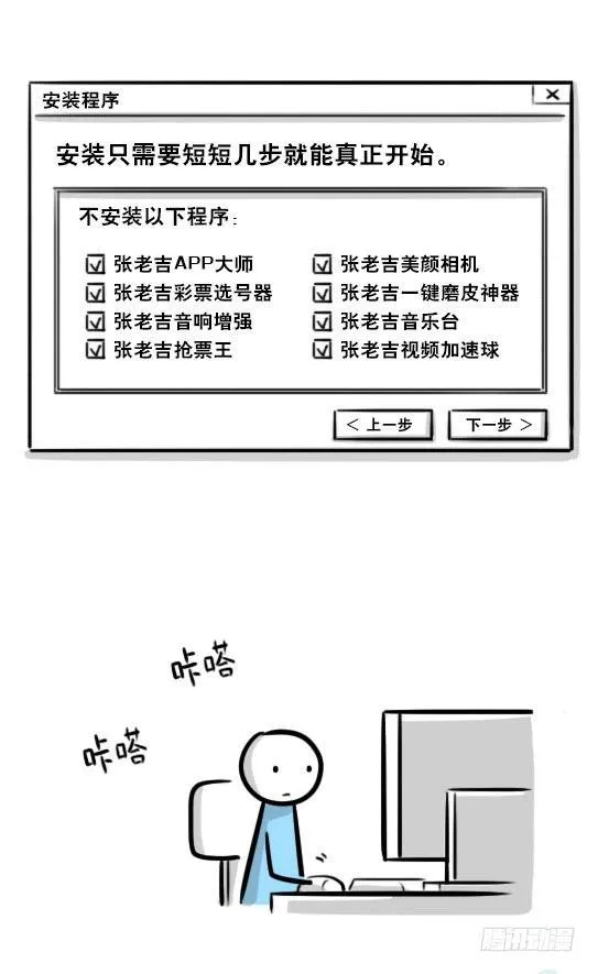 240 安装程序 第5页