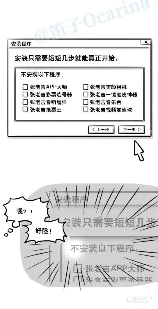 240 安装程序 第6页