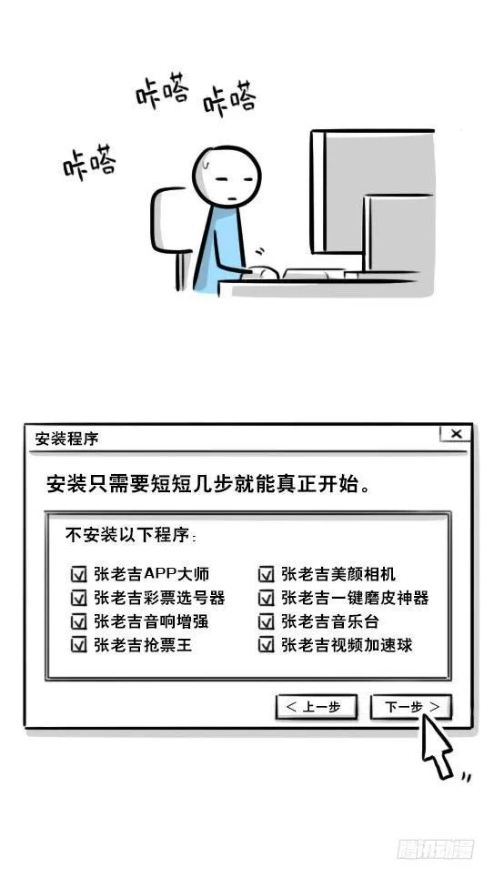 240 安装程序 第7页