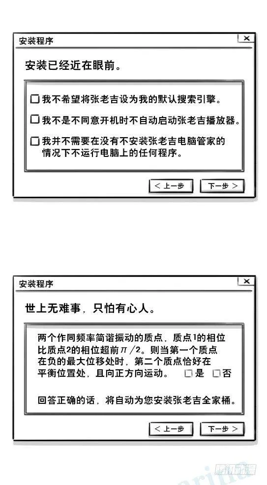 240 安装程序 第8页